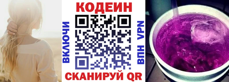 Codein Purple Drank Солигалич