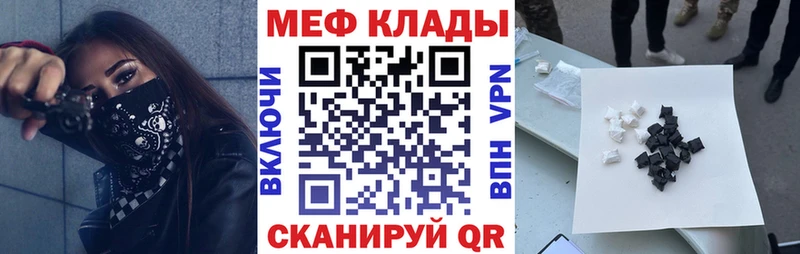 МЕФ мука  цены   Солигалич 